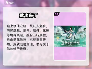 🔥2025最火武侠游戏TOP榜💥截图4