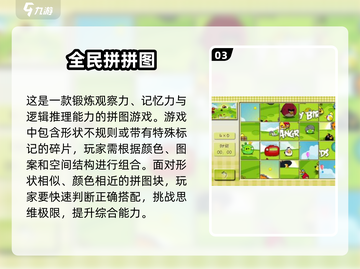 团建必备🔥热门拼图游戏大揭秘✨截图4