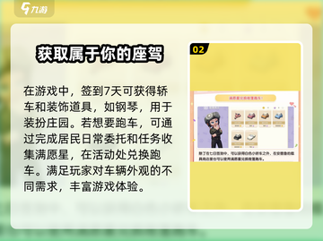心动小镇💥新手必看！超多福利等你拿🎁截图3