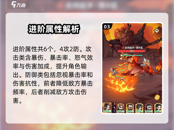 王者荣耀：小小英雄超强属性大揭秘💥截图4