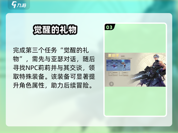 勇士与冒险觉醒🔥秒变战神！💥截图4