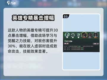 剑与远征2🔥梅瑞特超强角色解析来啦！截图4