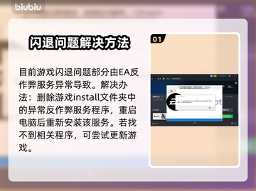 FIFA23闪退解决方法💡单机党必看！🔥截图2