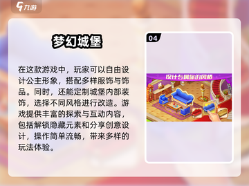 🔥2025梦幻手游推荐，这些热门游戏不容错过！🎮截图5
