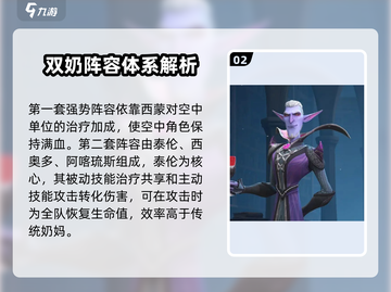龙石战争🔥最强英雄搭配阵容推荐！⚡截图3