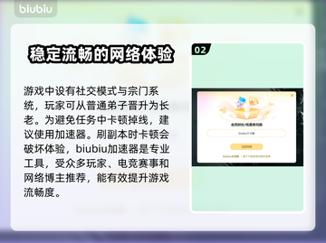 鬼谷八荒🔥加速器推荐，玩游戏必备！🎉截图3