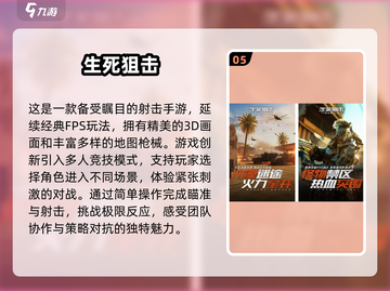 🔥2025必玩枪战手游合集，顶级射击体验等你来战！💥截图6