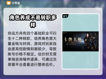 命运方舟账号估价🔥超好用平台推荐！🎉截图2