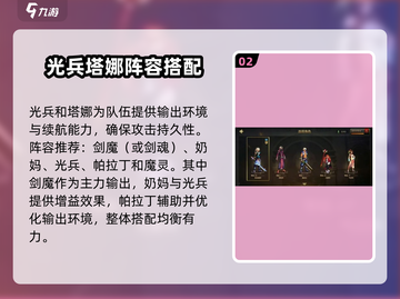 地下城与勇士手游🔥职业搭配攻略来啦！✨截图3