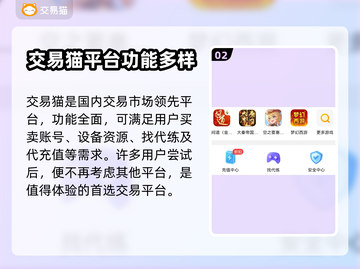 元尊账号交易🔥用这个平台绝对靠谱！截图3