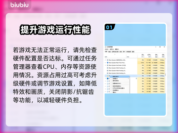 炮灰军团黑屏闪退？❌教你一键解决办法！💥截图2