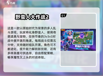 🔥2025最野手游TOP榜💥🎮截图2