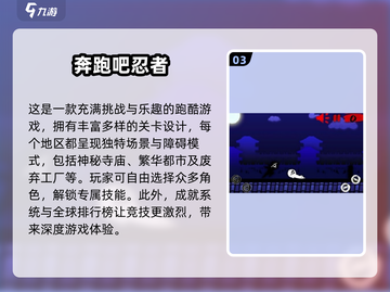 奔跑游戏下载💡2025超有趣手游合集💥截图4