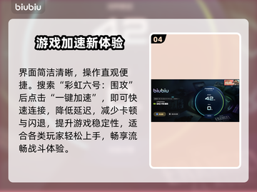 🎮彩虹六号闪退卡顿？一招解决！截图5