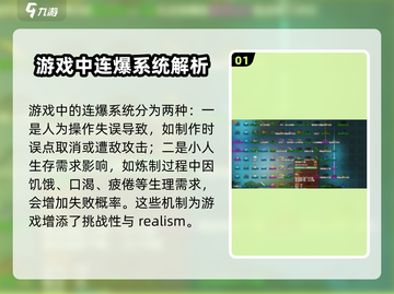 了不起的修仙模拟器🔥炼宝方法大公开，轻松炼宝不是梦！截图2