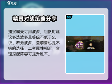 西普大陆手游🔥圣霸天超强攻略来袭！🎉截图4