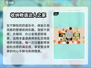 🔥不限时收纳神作！玩到停不下来📦✨截图5