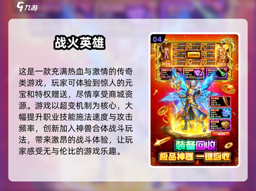 🔥2025必玩零氪手游🔥人气飙升不花一分钱！🎮截图5