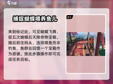 浮生忆玲珑💥仙音阁奇物宝箱位置全揭秘🎉截图2