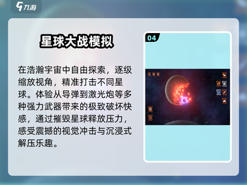 🔥2025最燃星战手游TOP5🚀截图5