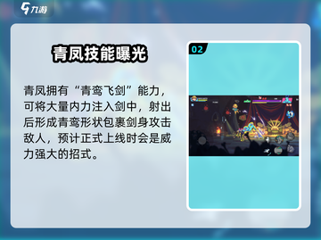 伍六七暗影交锋🔥青凤身份大揭秘！🎉截图3
