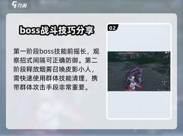 燕云十六声🔥皮影幕起打法攻略来了！快学截图3