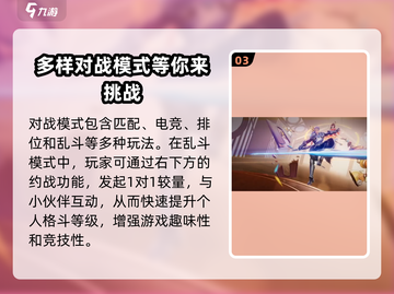 星之破晓✨：格斗等级飙升秘籍，速来！截图4