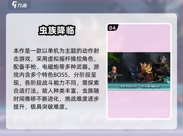 🔥2025最燃打异形手游推荐！🎮💥截图5