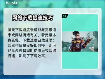🎮《无主之地4》预下载太慢？速看解决办法！截图2