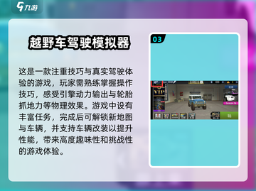 💥越野迷必玩！2025最🔥山路越野手游🔥截图4