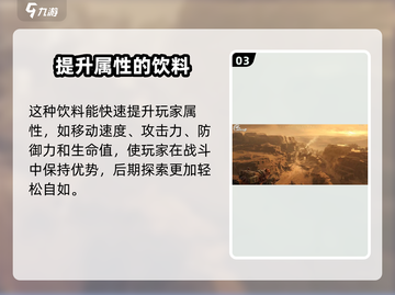 破碎之地🔥龙虾特饮在哪？快速获取方法✨截图4