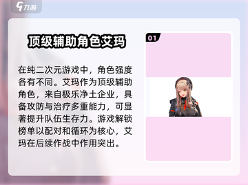 胜利女神🎉新的希望🔥节奏榜推荐来啦！截图2