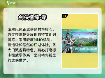 🎮2025国产3A大作推荐！高品质游戏全汇总🔥截图2