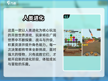 🔥2025人类游戏TOP榜新鲜出炉！🎮💥截图3