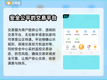 三国志战略版买号哪里强💥超值性价比秘籍🔥截图4