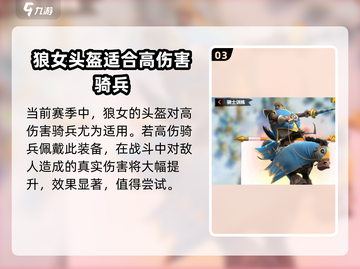 万龙觉醒💥新赛季玩法全攻略来了！🔥截图4