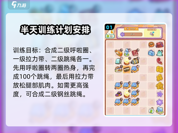 肥鹅健身房尽享美味🔥《鹅鸭杀》玩家必看！🎉截图2