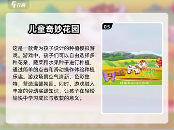 2025超🔥小朋友互动游戏推荐🎉截图6
