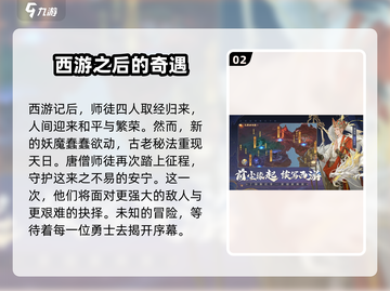 西游笔绘西行加速器推荐🌟游戏党必看！⚡截图3