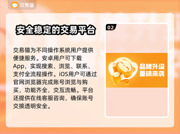 梦幻宝贝交易平台推荐🔥买号不再愁！🎮截图3
