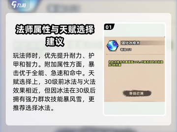 英雄冒险团法师职业🔥超强玩法揭秘🎉截图2