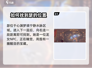 心渊梦境🔥：瑟的位置全在这！快来看👇截图2