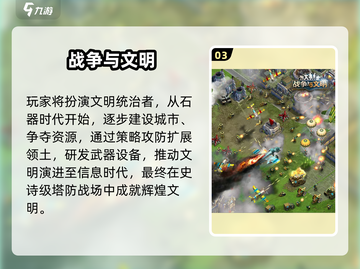 🔥2025高人气塔防游戏TOP榜！🎮截图4