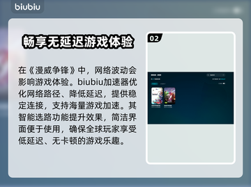 漫威争锋掉帧？❌用这个加速器立马流畅！⚡截图3