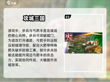 🔥2025最火三国策略游戏💥步兵弓箭手对决！🎯截图4