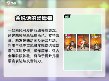 👶爆款婴儿益智手游TOP5🔥截图6