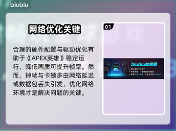 💥Apex掉帧救星！秒变丝滑操作！🎮截图2