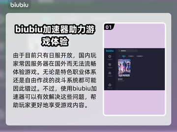 蓝色协议下载慢？用这个加速器⚡瞬间提速！截图2