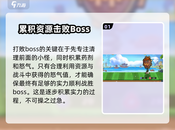 永恒徽章🔥Boss挑战通关攻略🎉截图2