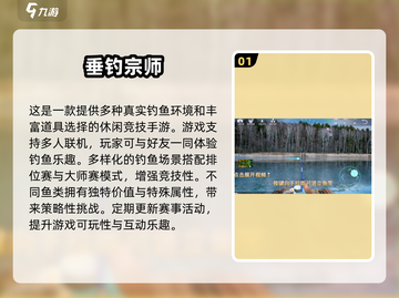 🎣超全钓鱼养鱼游戏合集2025！爆款推荐🔥截图2